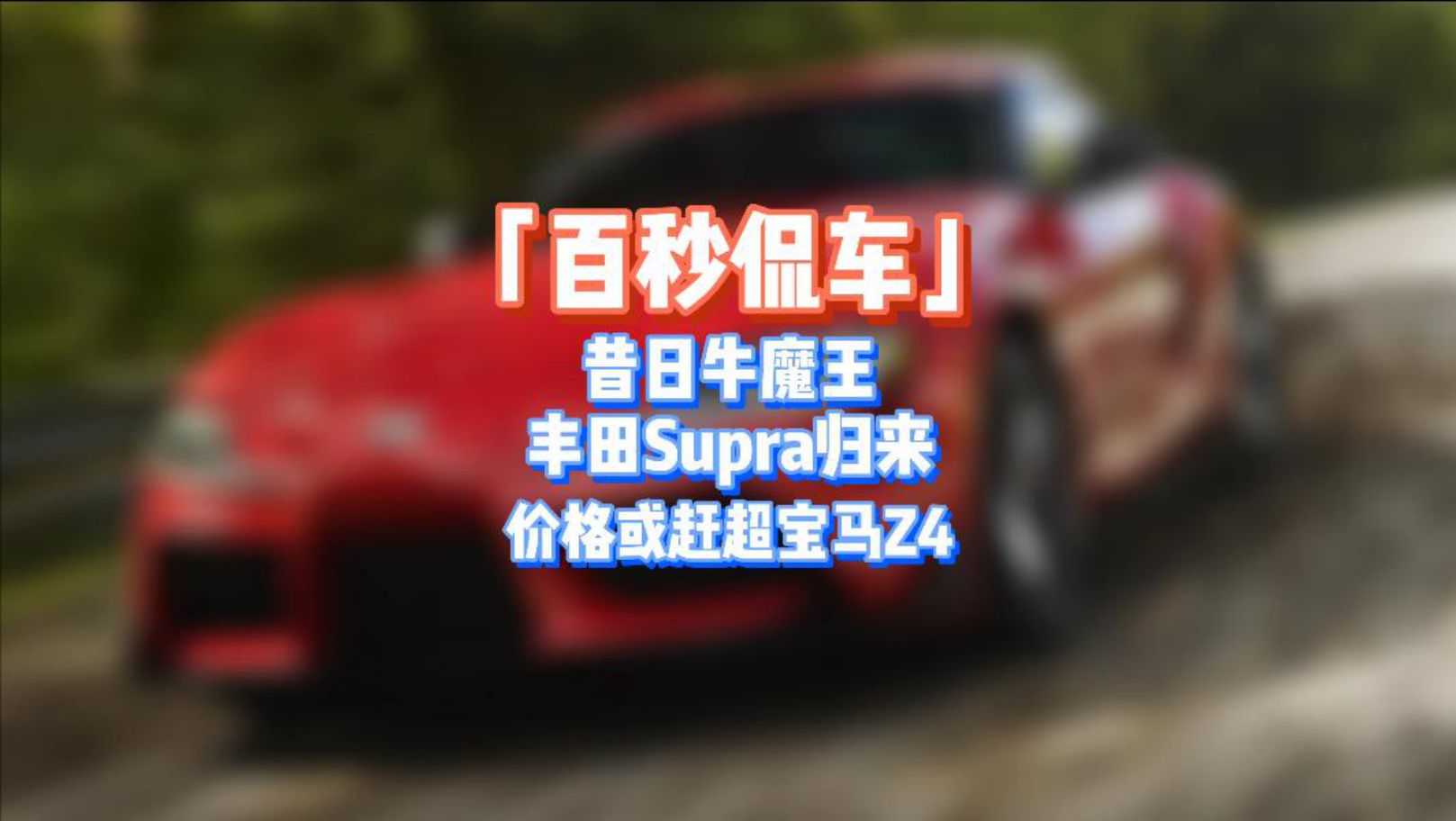 ������٩��������ţħ������Supra���� �۸��ϳ�����Z4