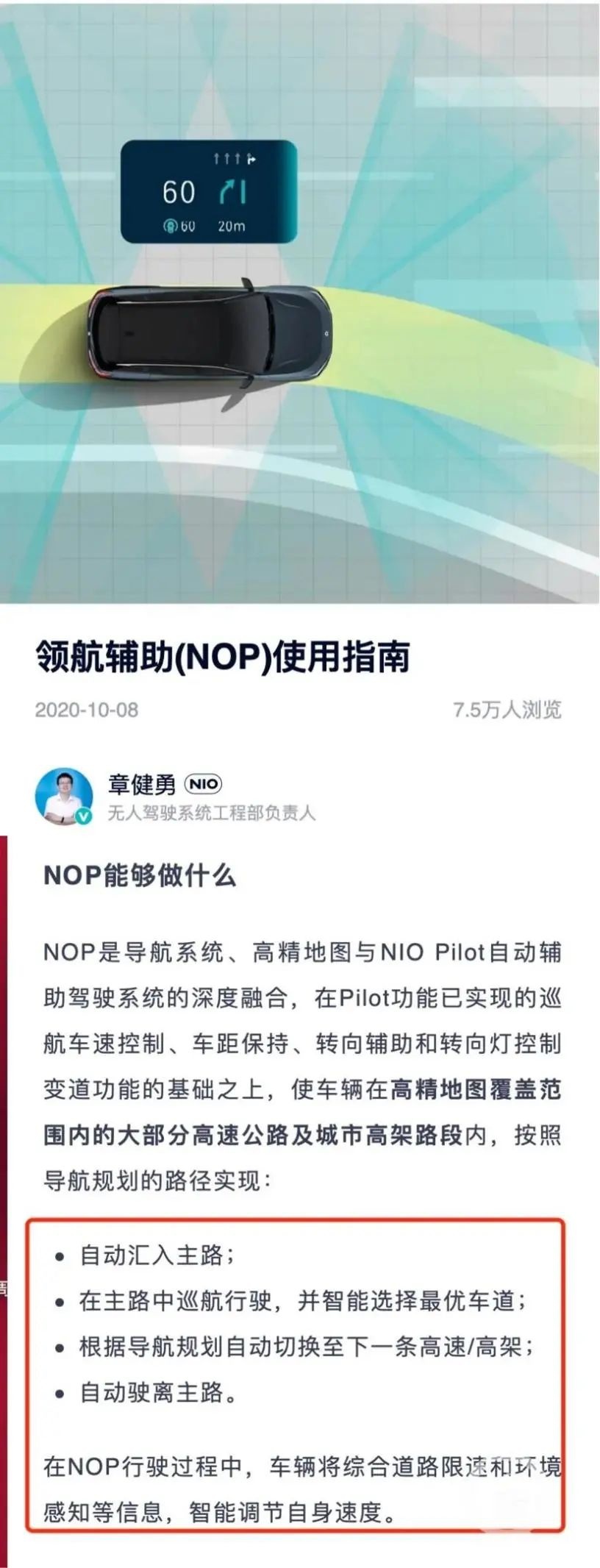蔚来车主迷惑中:宣传时自动驾驶,事故后辅助驾驶,该听谁的?