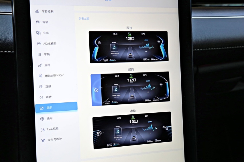将智慧融入生活 试驾赛力斯华为智选SF5