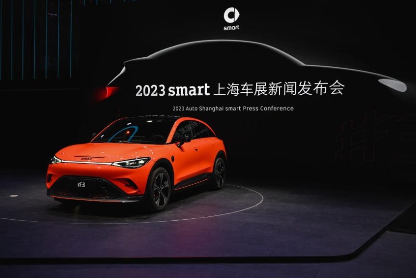 上海车展｜你要悄悄长大然后惊艳所有人！smart精灵#3成长来袭