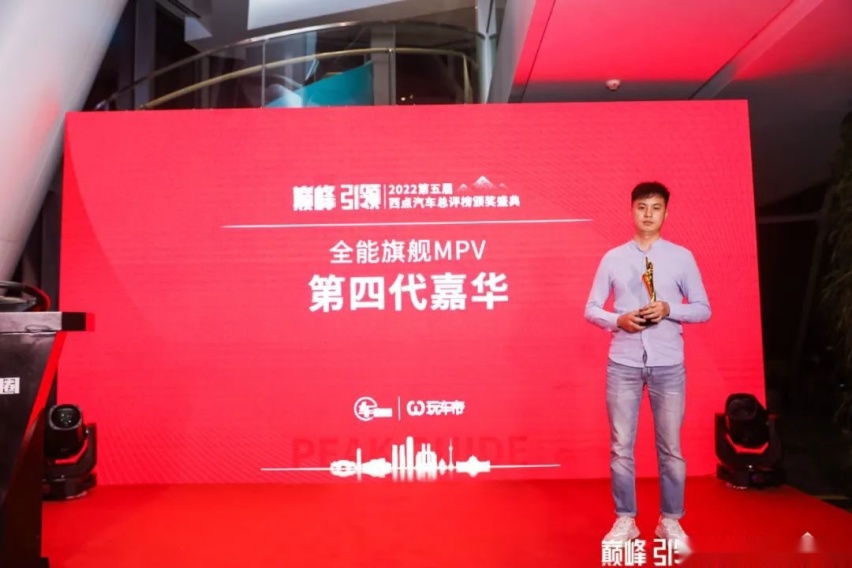 33个大奖花落谁家？2022第五届西点汽车总评榜正式揭晓