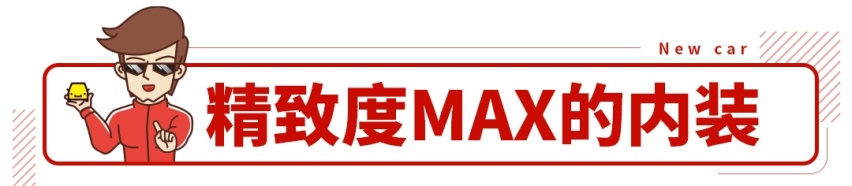 年轻人必看10万级神车官图发布！全面升级 预计要火