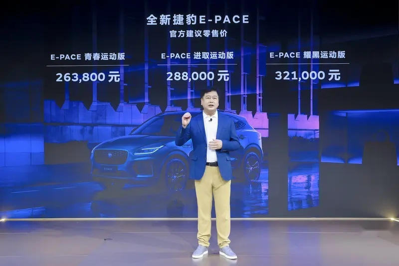 华丽登场，24年款路虎卫士及全新捷豹E-PACE成都车展上市