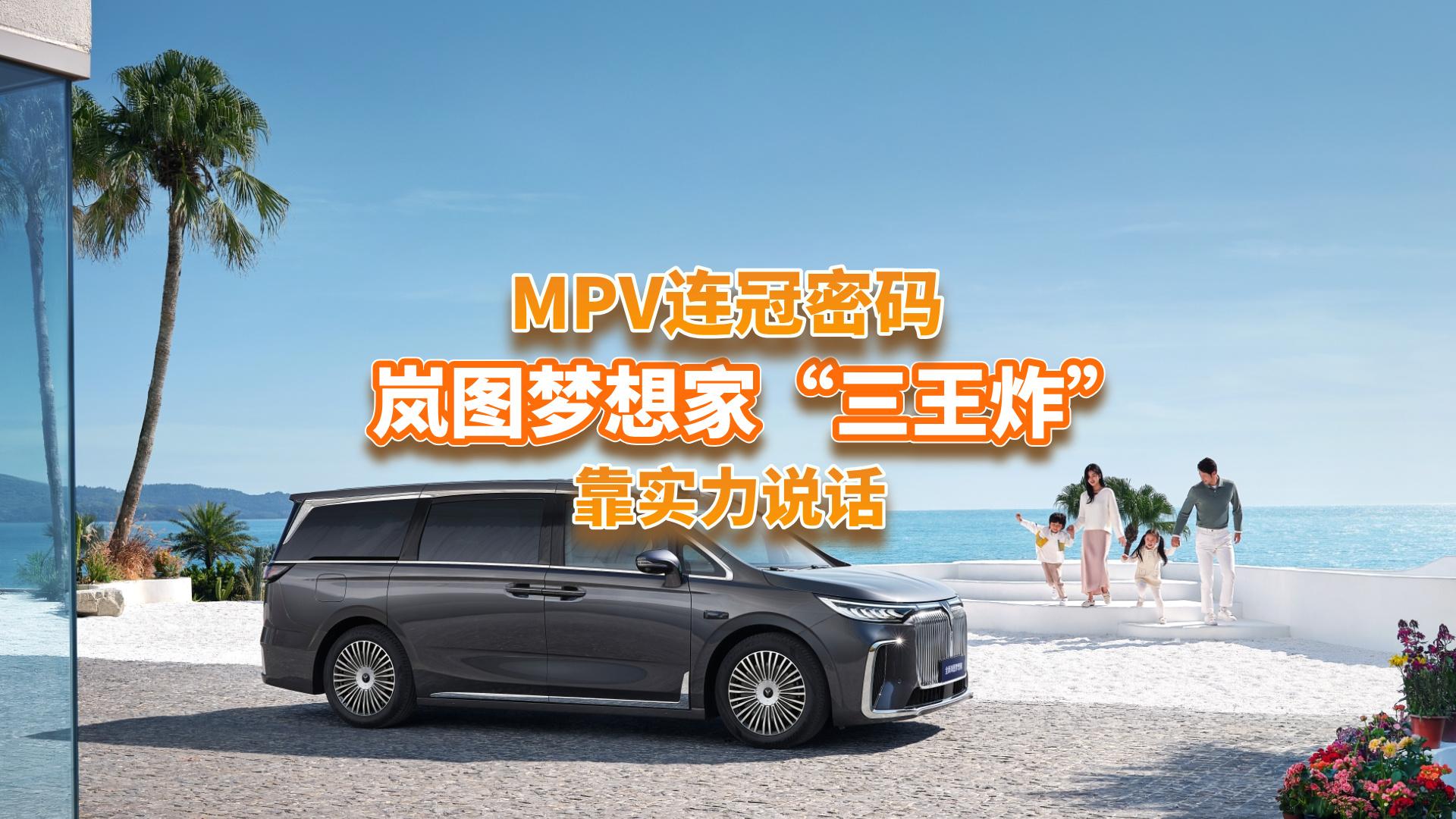 MPV�B���ܴa�����D�����˦������ը