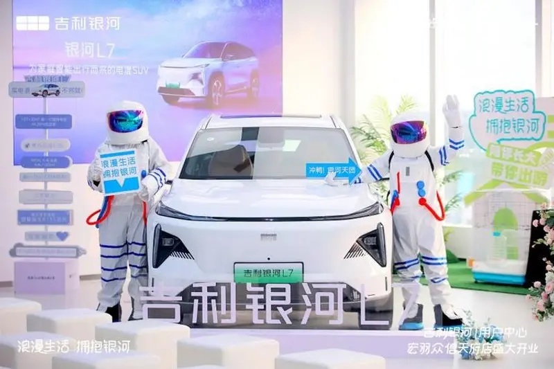 吉利银河用户中心·成都宏羽众信天府店盛大开业