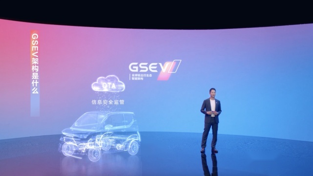 定义新能源代步车门槛 五菱GSEV架构九大标准公开