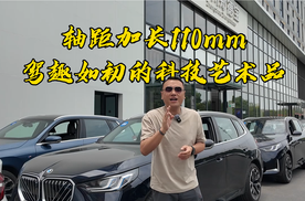 轴距加长110mm，驾趣如初的科技艺术品