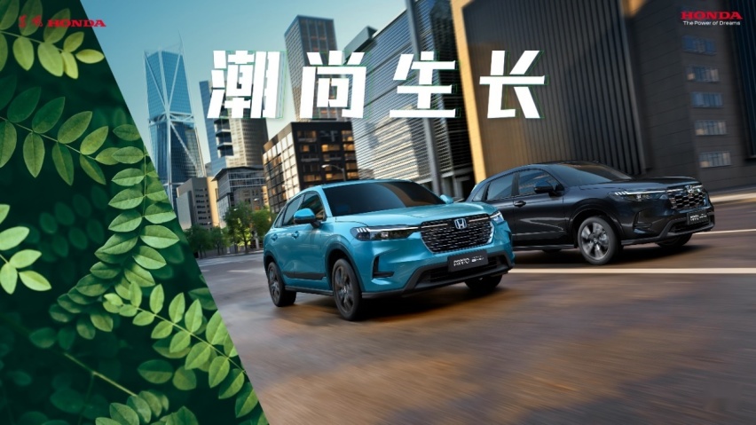 “都市爬山虎”Honda HR-V劲动上市 东风Honda R-V家族