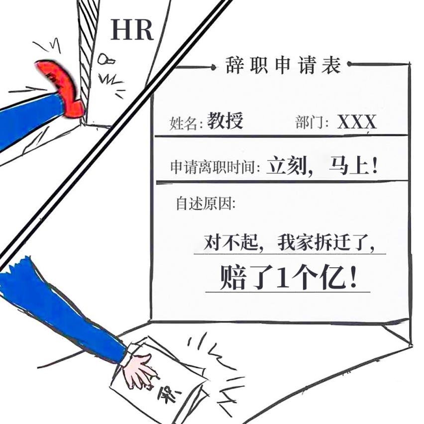 我！不！干！了！月销3万的国民车辞职信被曝光了！