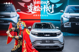 方程豹钛3成都车展秒变脸网友惊呼：钛会玩！