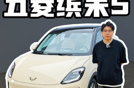 出游新搭子——五菱缤果S