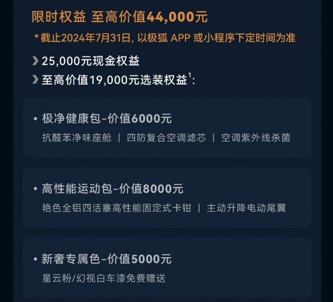 售17.68万-21.68万元 极狐阿尔法S5正式上市