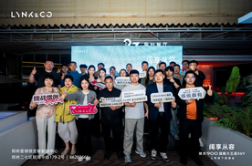 阔享从容 领克900旗舰大五座上市观播会（郑州站）圆满落幕