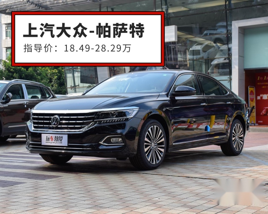 【网友问答】20来万买B级车，这车不得不看