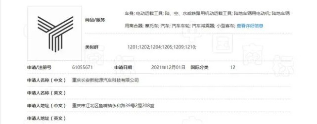 【e汽车】弯道超车，长安新能源嫡系品牌启源汽车揭秘