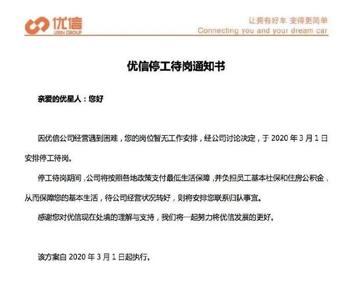 上汽大通、上汽汇众大福降薪 车市蝴蝶效应显现