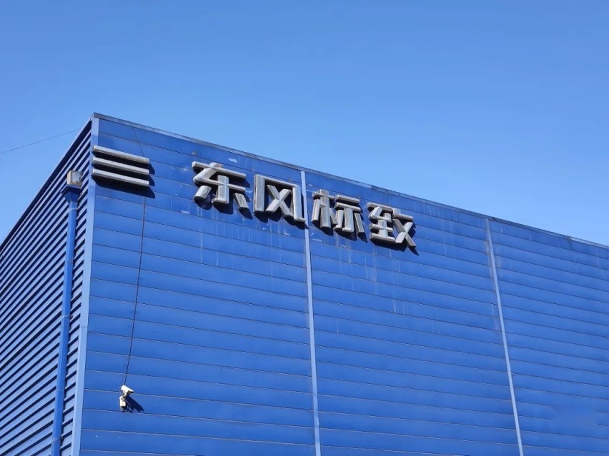 到底发生了什么？东风标致销量五连涨，探访4S店揭开谜底