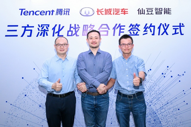 加速战略转型，长城汽车与腾讯、仙豆智能的战略合作再深化