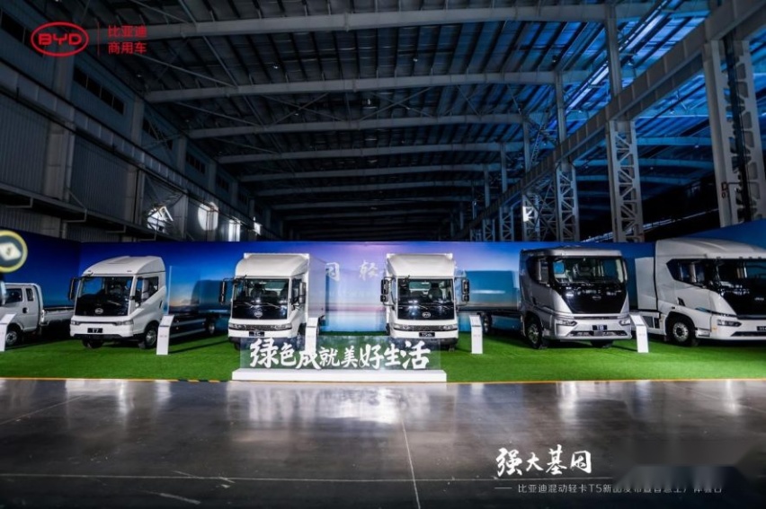 强大基因 轻卡新纪元！比亚迪首款混动轻卡T5重磅发布！
