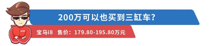 30万买“宾利”，200万买三缸车，这些车真的刷新三观！