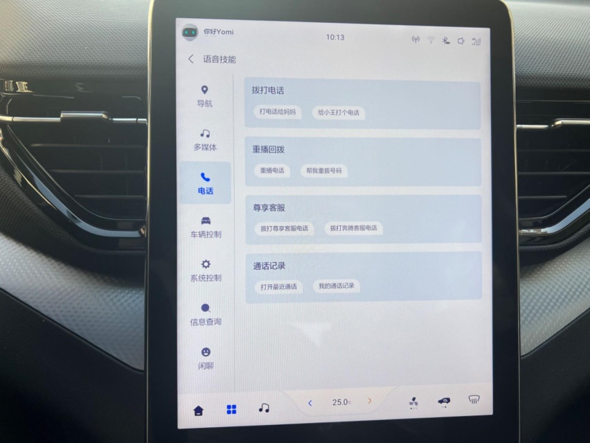 【奔腾T90长测12】10万元级别的语音控制能力，已经这么牛了？
