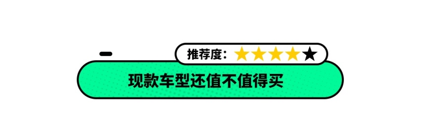 这些爆款车马上换代，该现在抄底还是坐等新车上市？