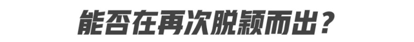 补齐短板！全新奥德赛广州车展静态体验