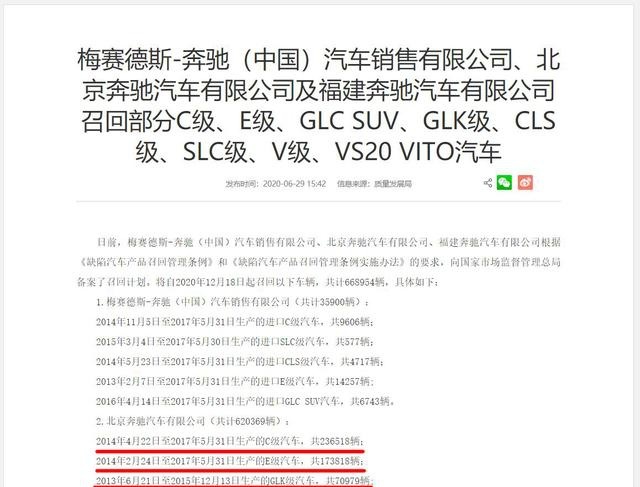 因渗油隐患，奔驰宣布召回近67万辆车！这回你的车入选了吗？