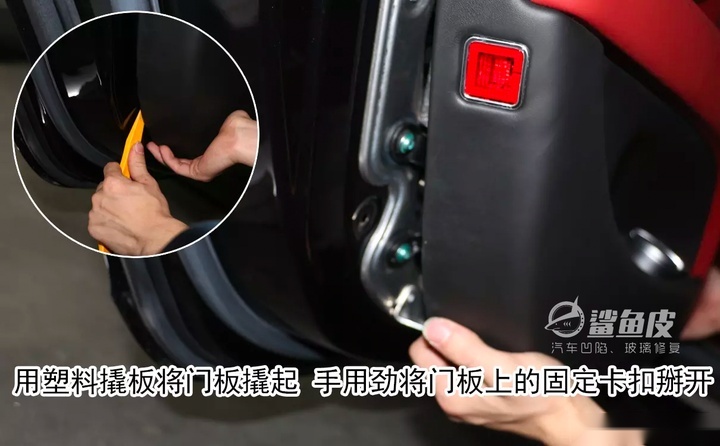 汽车上3处容易受损部位的无痕修复方法