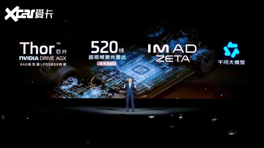 kaiyun体育网页版科技拉满2598起万元智己LS8开启预售(图8)