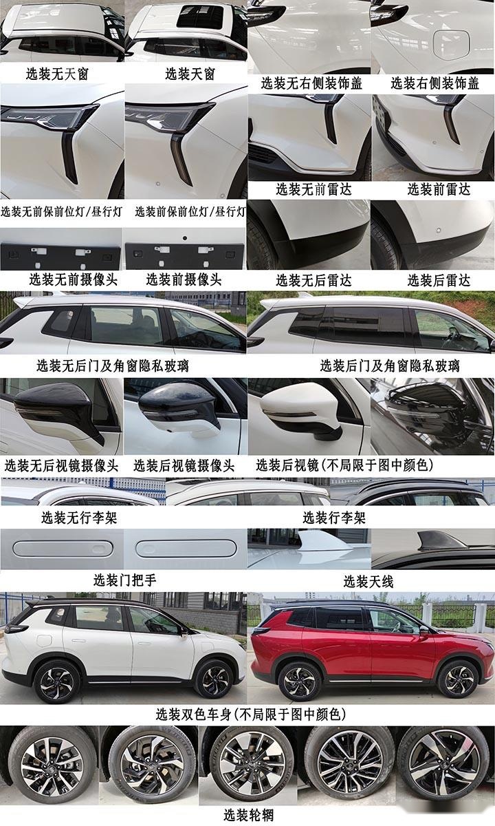 黄冈首款车型，定位接近EX6 Plus，威马EVOLVE曝光