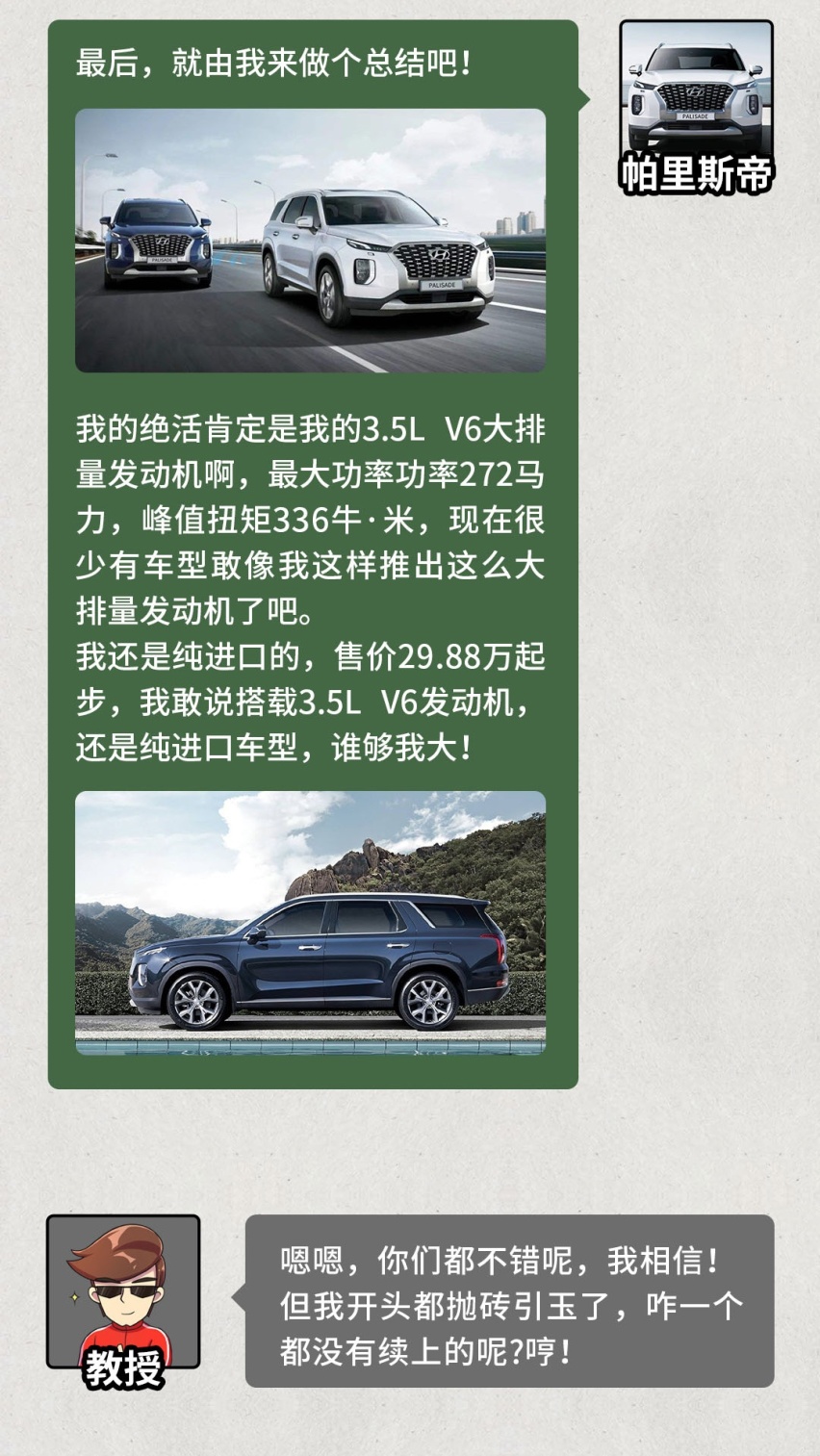 一进群就被疯狂围观！这些新车都说自己超牛X！