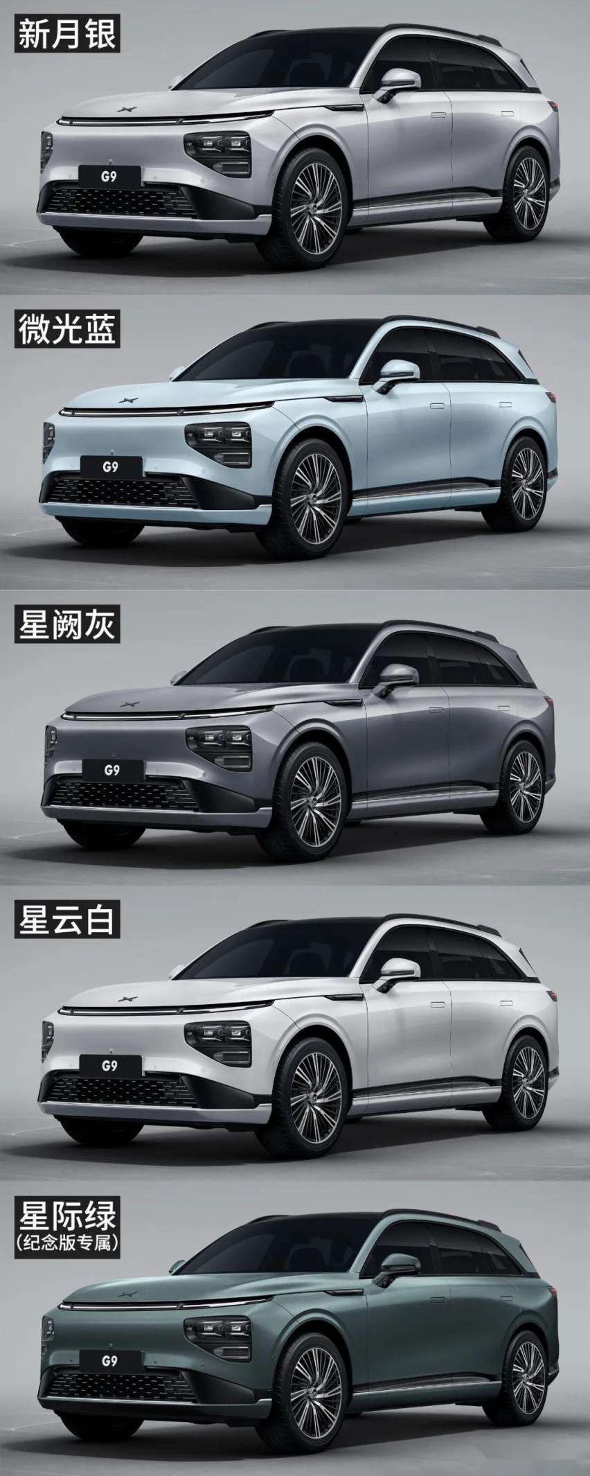 小鹏G9上市！买35万这款最超值！