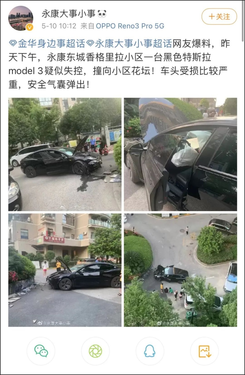 血淋淋！特斯拉汽车近期撞车事故合集