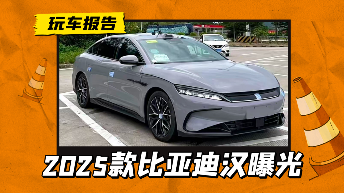 2025ǵϺDM-i/EV伤״DM 5.0