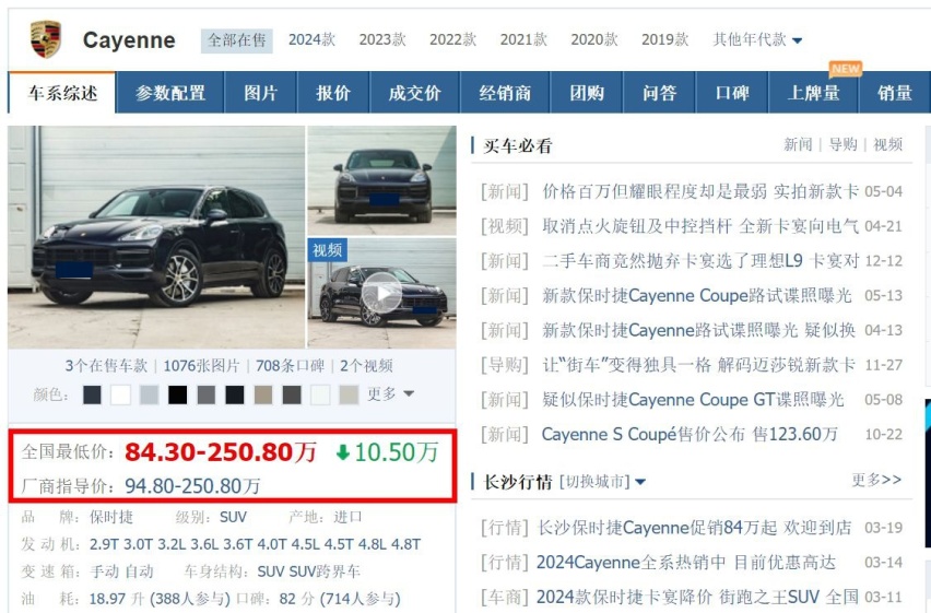 保时捷2023年在华销量下滑15%！CEO：绝不降价，经销商：那我降？