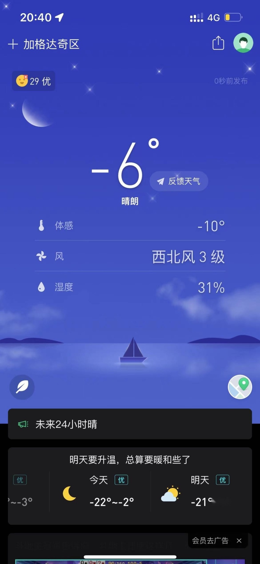 潮玩万里 哈弗大狗东北雪原1600km穿越游记（上）
