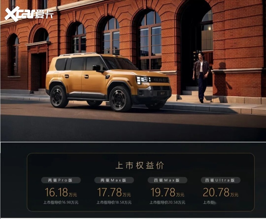 20万级方盒子PK：要三把锁空悬还是315km纯电续航？