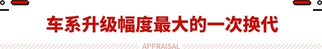 国内现款16.16万起！这合资轿车性价比爆棚 还颜值超高