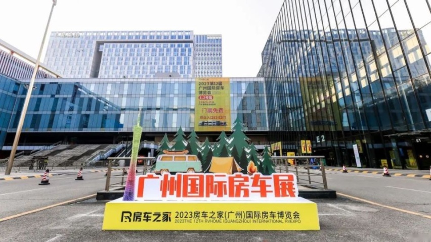 2023广州国际房车展 带劲的旅行方式很上头