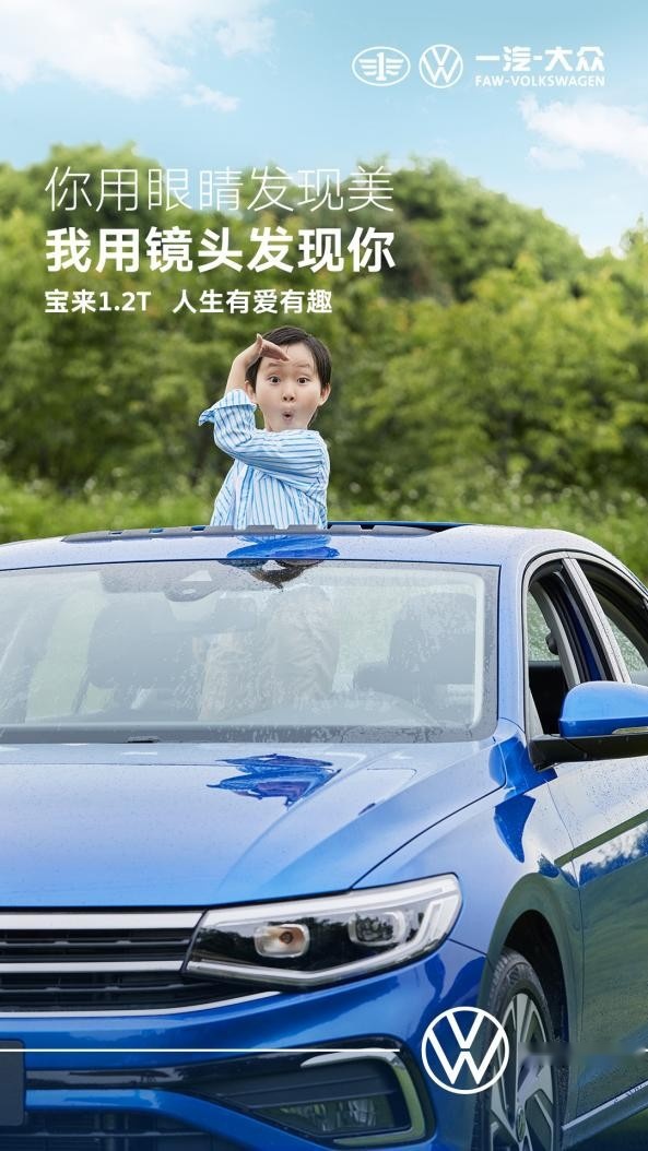 1.2T全新宝来展现优质动力，试驾感受配得上“国民家轿”这个称号