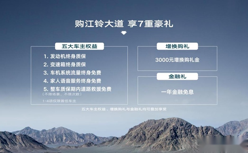 售价11.38万起 江铃大道追光者/全能者正式上市