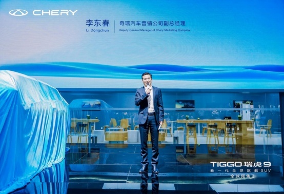 携9大超级舒适区耀目而来 新一代全球旗舰SUV瑞虎9全球预售正式开启！