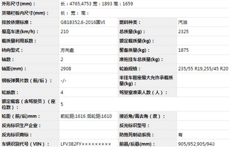 全新奥迪Q5L申报图曝光！油耗7.5L 搭载2.0T