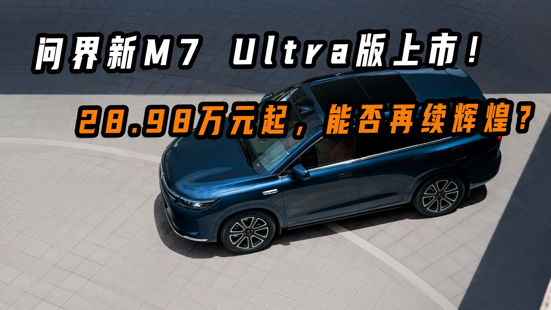 ʽM7 UltraУ28.98ԪܷԻͣ