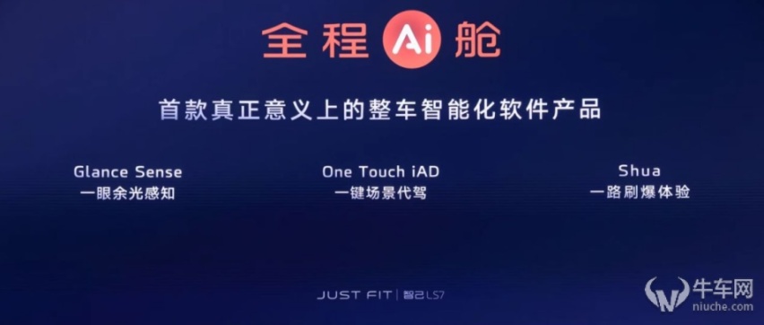 为都市出行打造，智己LS7 Urban Fit上市，28.98万元起