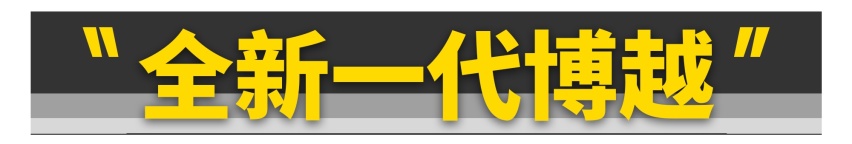 博越换代！2022年吉利重磅新车太多了