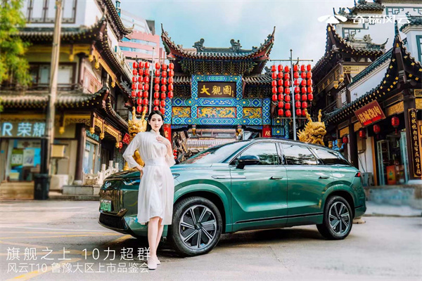 旗舰之上10力超群！超长续航旗舰电混SUV--风云T10鲁豫大区