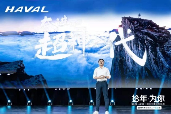 10年350万+辆，哈弗H6荣耀十周年全球粉丝庆典燃爆蓉城！