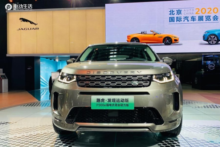 2020北京车展：全新路虎发现运动版P300e首秀